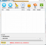 PDF文件如何转换成word