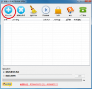 详解ocr图像识别软件