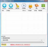 捷速ocr图像识别软件的信息