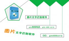 怎么把图片转换成文字