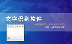 怎么把图片转换成文字的经验之谈