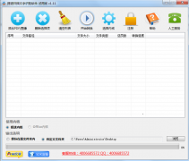 扫描文字识别软件如何提取扫描图片中的文字