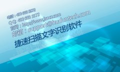 扫描文件怎么识别成文字