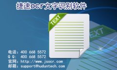 最好的文字识别软件是哪个
