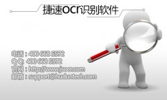用什么软件将图片文字识别成文本文字