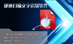 怎么将扫描文字转换成文本文字