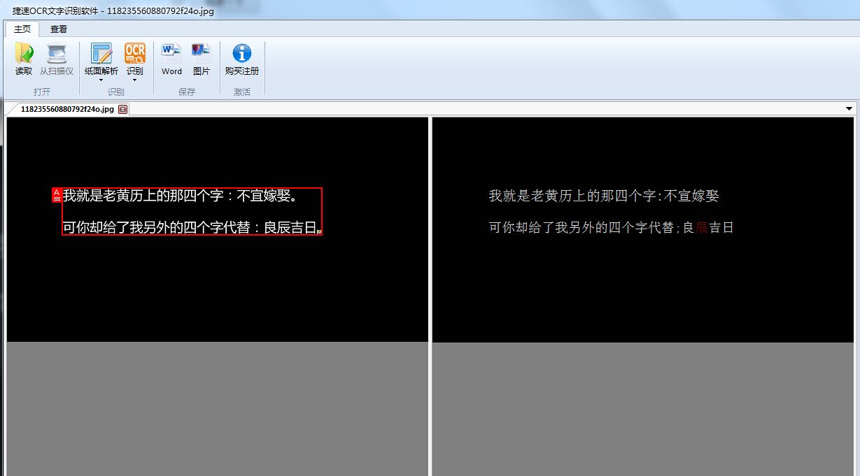 打开之后，我们就在对话框里选择自己需要的文件。选定之后，软件界面就会出现图片的具体情况了。