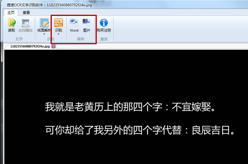 我们打开下载好的软件，会出现一个操作界面。我们根据文件的类型点击三个选项中最适合的。今天就以图片为例，其他两个的操作也是完全一样的，我们选择“从图片选择文件”。